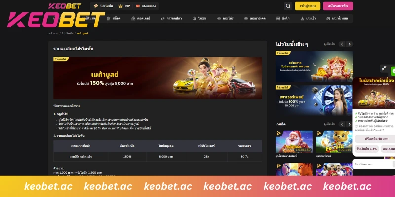 ยกระดับการเดิมพันไปกับสิทธิพิเศษเหนือระดับสำหรับ VIP