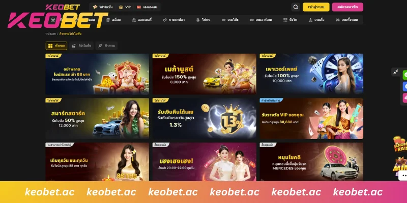 เจาะลึกระบบสิทธิพิเศษสุดคุ้มที่ Keobet