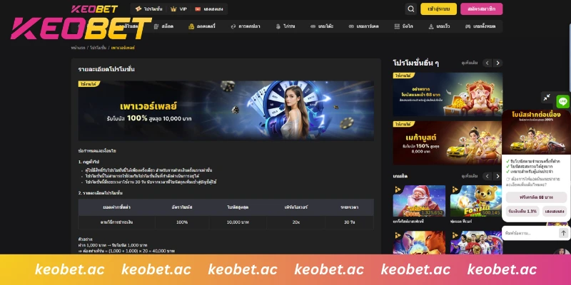 เข้าใจกฎกติกาเพื่อการรับรางวัลอย่างรวดเร็วและปลอดภัย